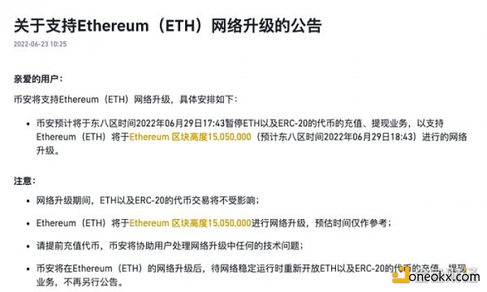 即将到来的以太坊硬分叉：推迟难度炸弹，用户无需操作